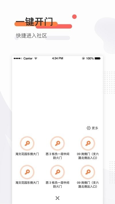 鲁能慧生活app