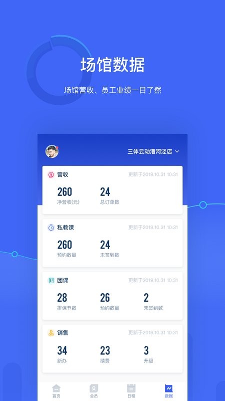 三体云管家app