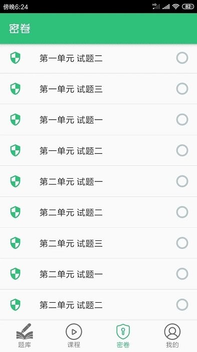 一级注册消防题库app