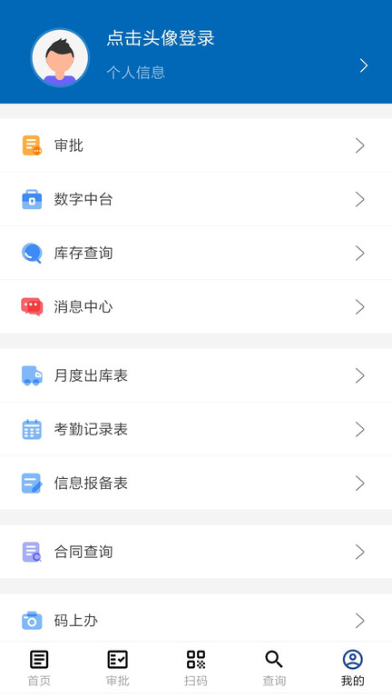 航材通app