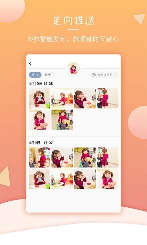 葫芦仔教师app