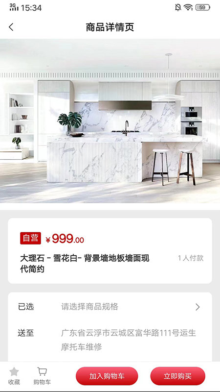 石匠大师app