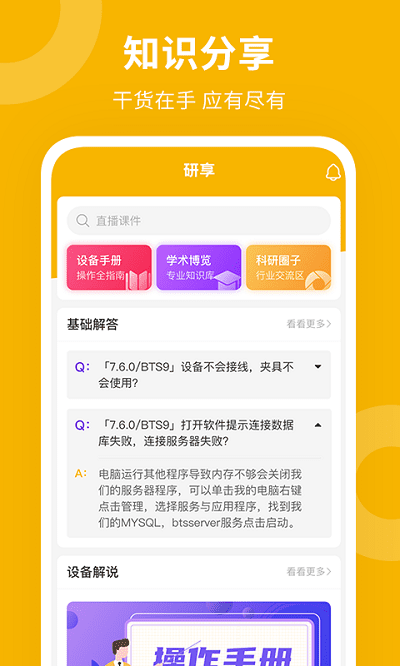 新威研选官方版