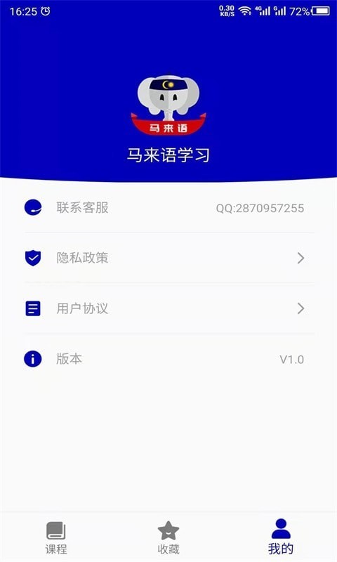 天天马来语app