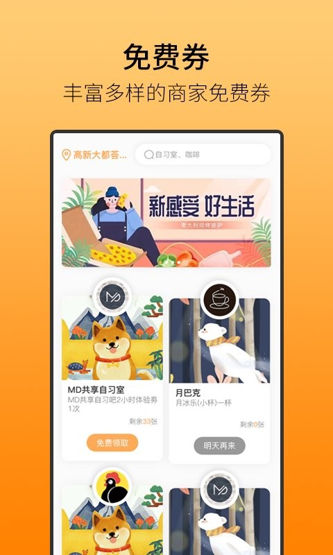 鹿久久app