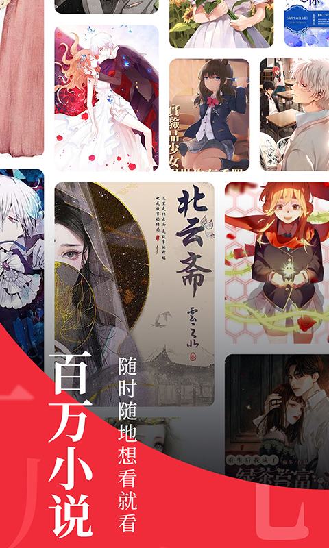 追书大师app官方正版
