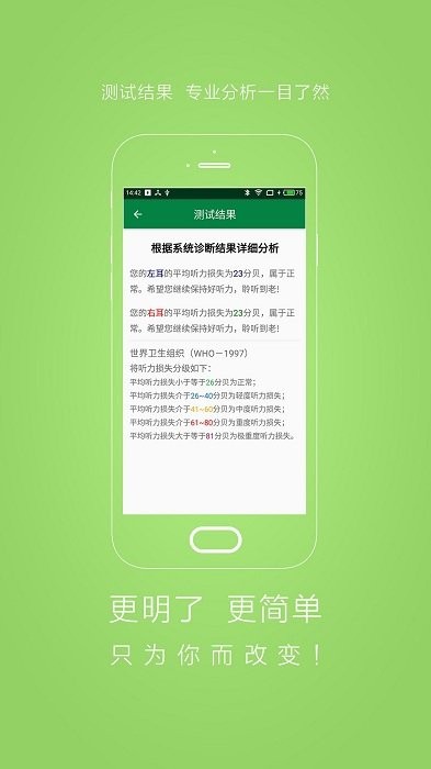 听力宝专业版最新版下载