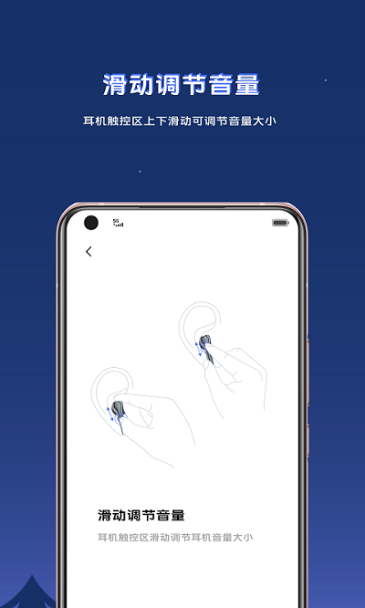 vivo耳机app