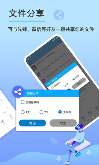 先锋云盘app