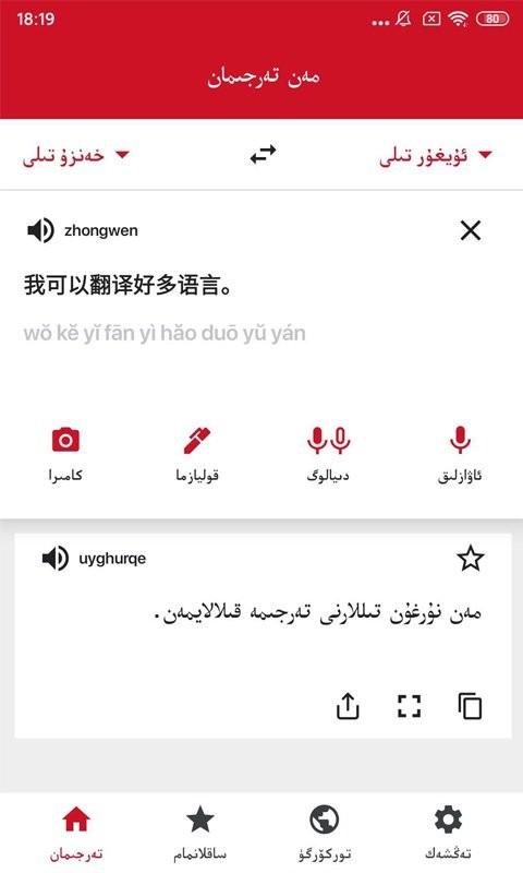 iterjiman最新版