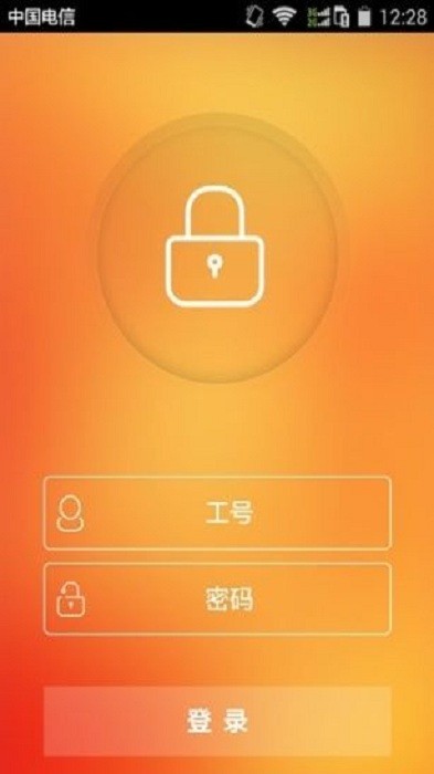 平安e行销网app