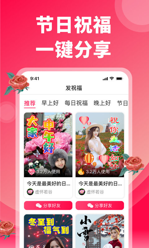 炫彩表情包app