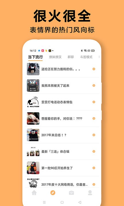 diy表情包制作软件app