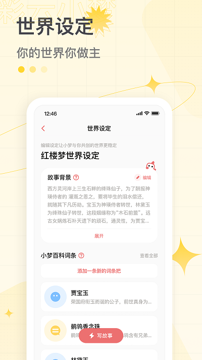 彩云小梦尝鲜版app