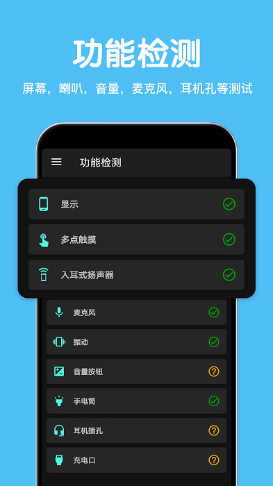 cpu设备信息app