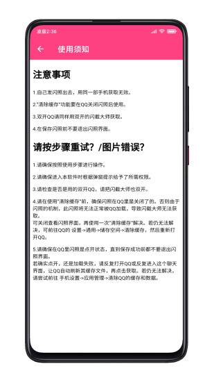 闪截大师最新版