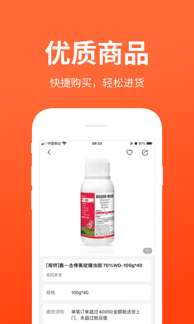迅宝官方版