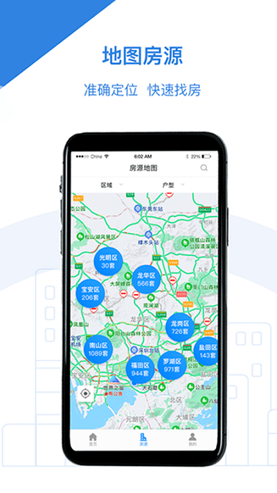 公租房最新版