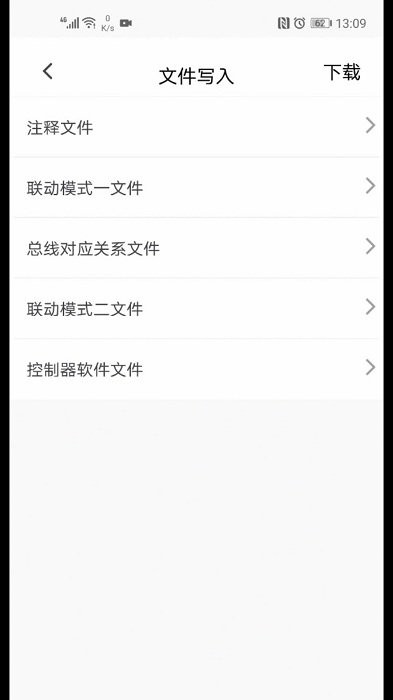 青鸟调试助手app