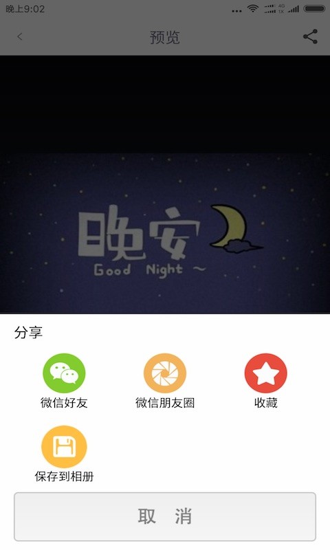 灵鹿图片大全app下载