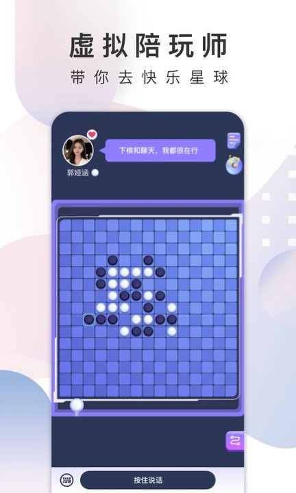 xeva虚拟人物app