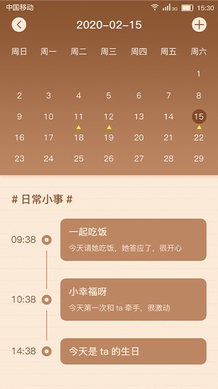小本本app