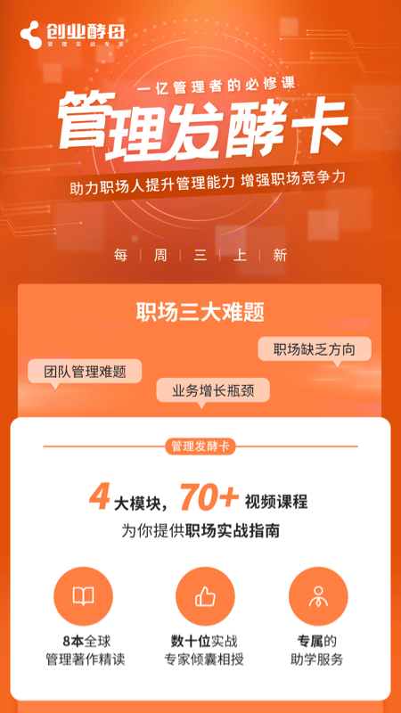 酵母工坊app