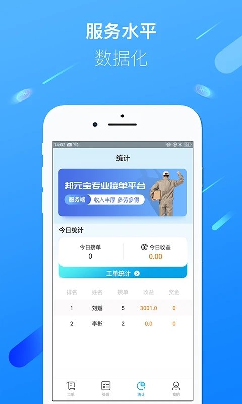 邦元宝服务app