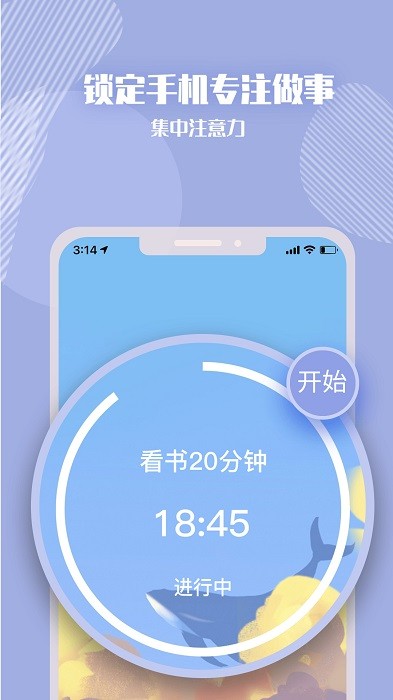 番茄计划app