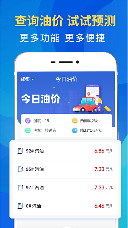 驾车违章查app