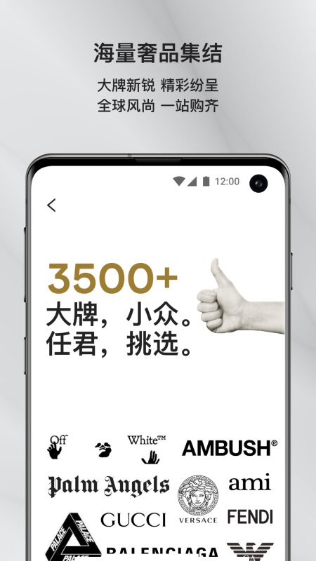 farfetch发发奇app