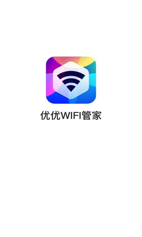 优优wifi管家最新版下载