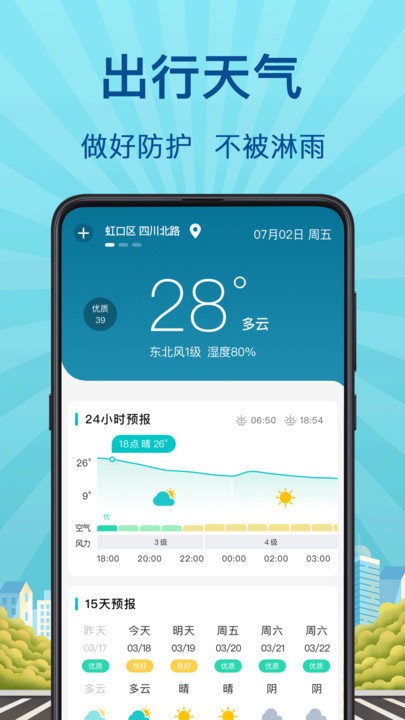 地铁来了app