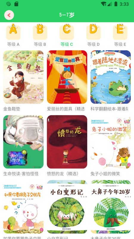兔兔绘本最新版下载