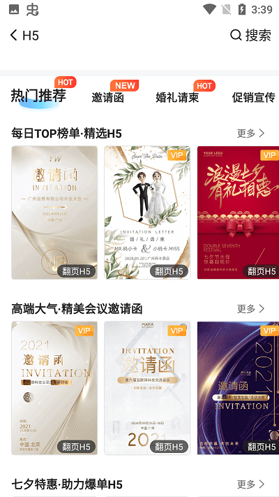 maka极速版app