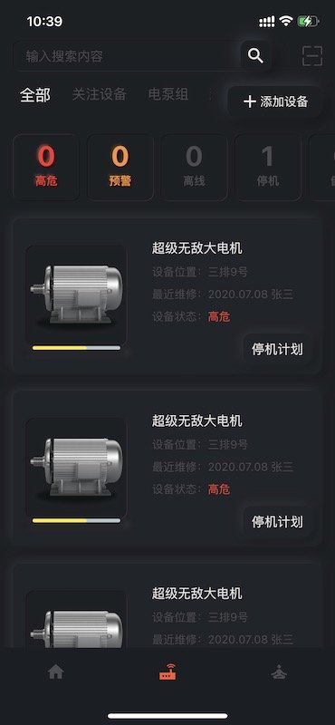 占星者app
