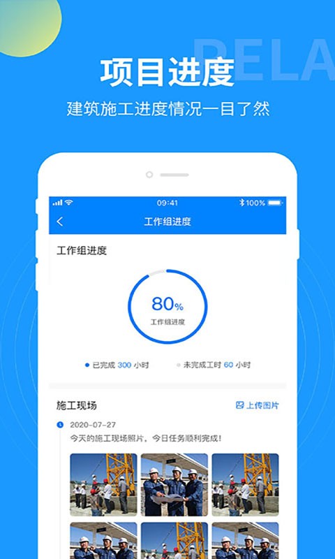 湖南云监工app
