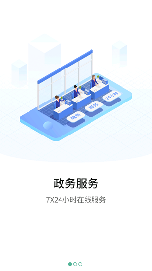 宛快办app(南阳政务)