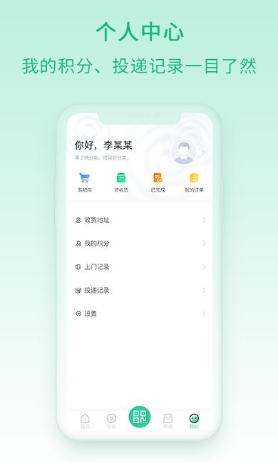 快分类app