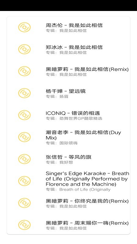 onemusic迎春最新版下载