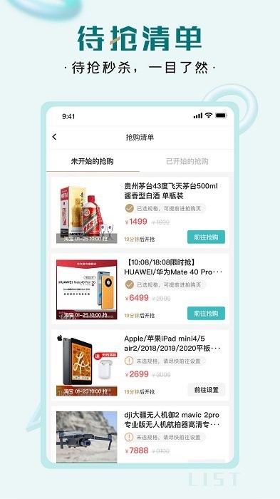 快快抢app