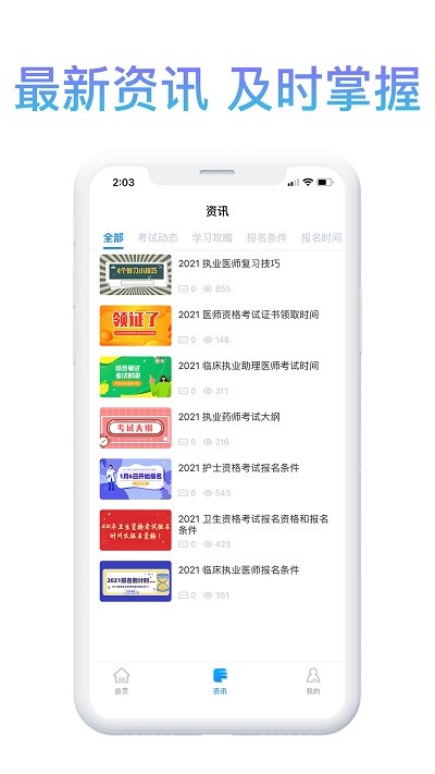 滇医课堂最新版