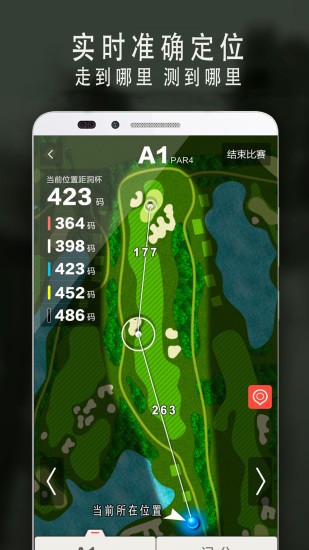 voogolf高尔夫助手手机版