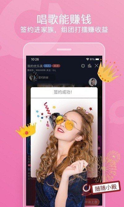 织音唱歌app