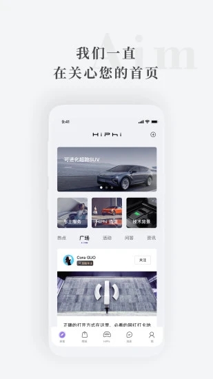 高合hiphiapp