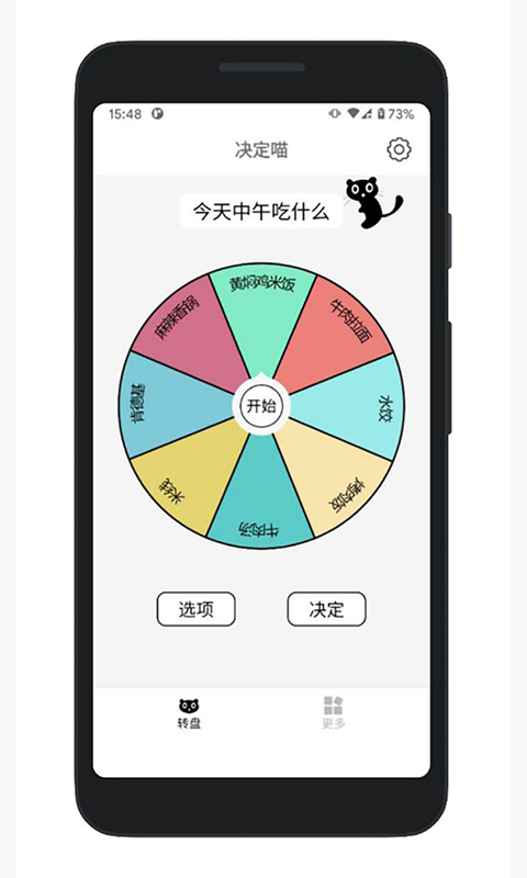 决定喵app官方版