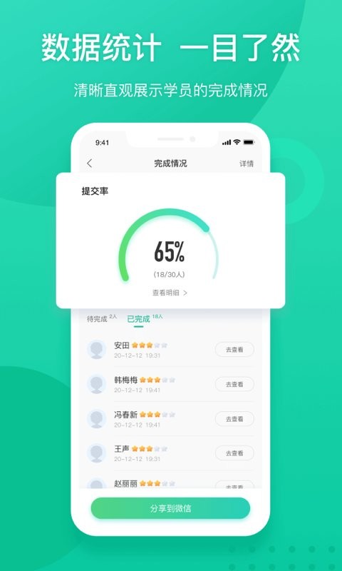 新东方教师端app下载