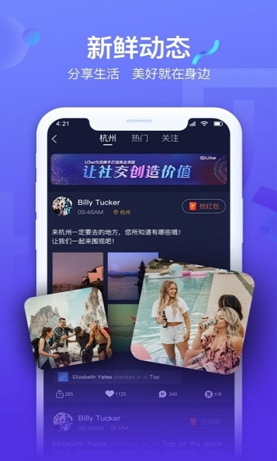 lchat app