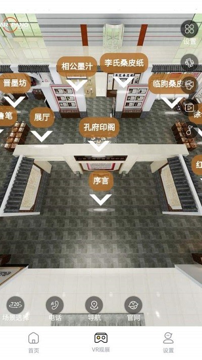 中国文旅博览会app
