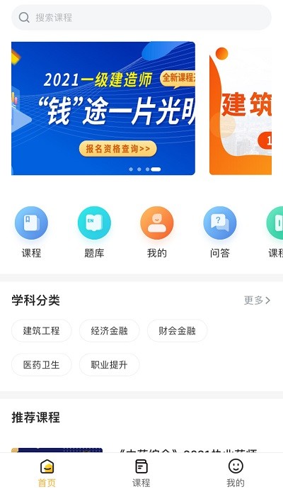 小啄网校app